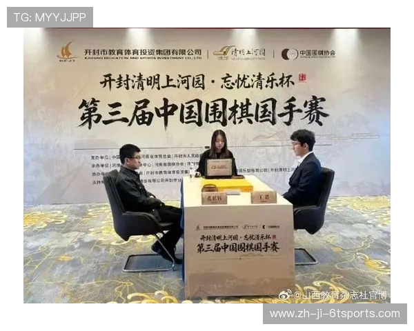 开封国手赛忘忧清乐杯于清明上河园圆满落幕棋坛盛事引关注